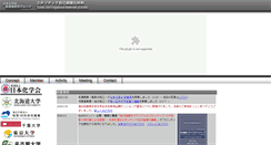 Desktop Screenshot of exotic.chemistry.or.jp