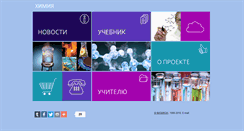 Desktop Screenshot of chemistry.ru