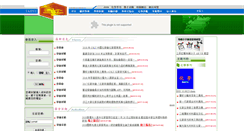 Desktop Screenshot of chemistry.org.tw